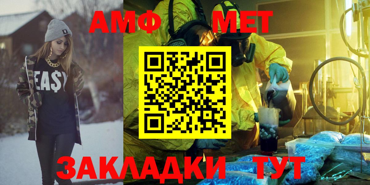 Амфетамин Premium  Вход с VPN  Амфетамин  Рязань 