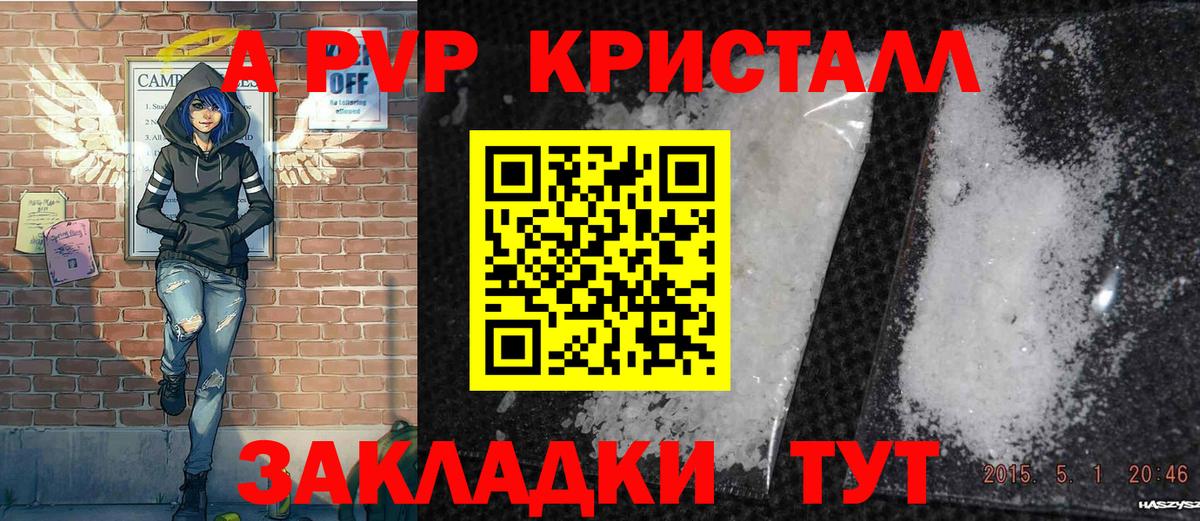 APVP крисы CK Рязань