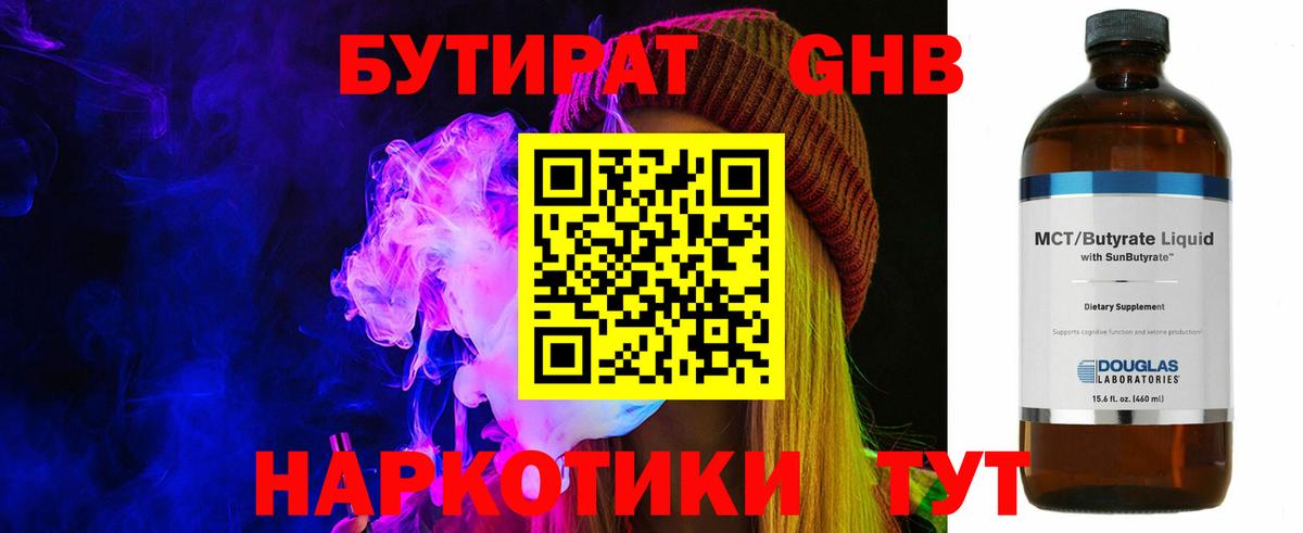 БУТИРАТ оксана  Вход с VPN  Рязань 