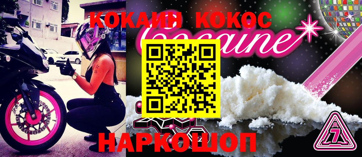КОКАИН 97% Рязань