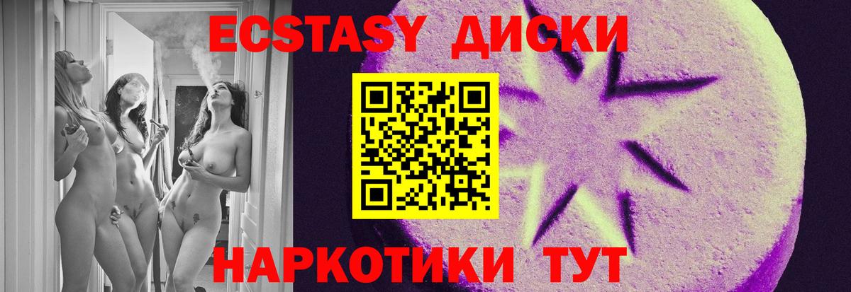 сколько стоит  Вход с VPN  Рязань  ЭКСТАЗИ  ЭКСТАЗИ MDMA  ЭКСТАЗИ 280мг 