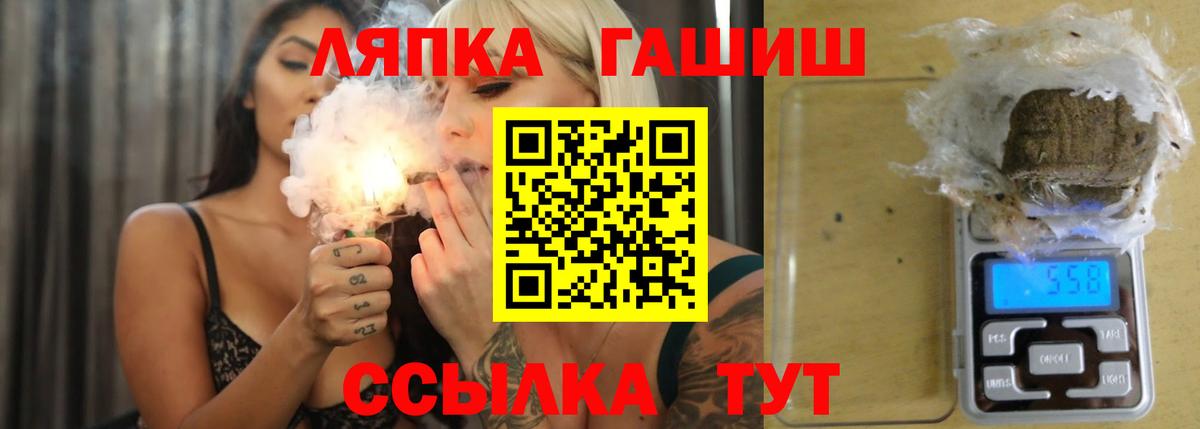 ГАШИШ Изолятор Рязань