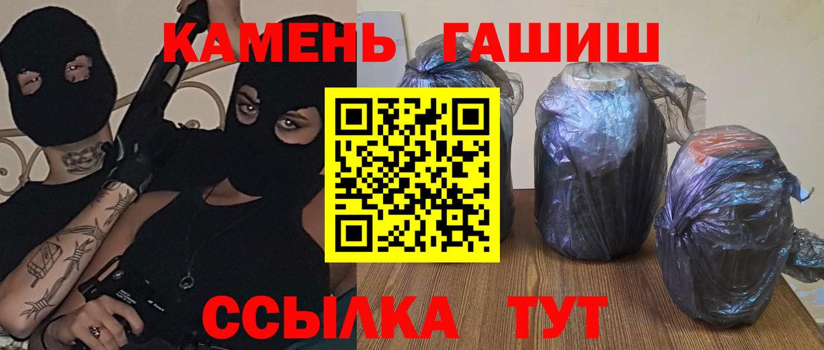 ГАШИШ AMNESIA HAZE  ГАШ  Гашиш гашик  Рязань  Вход с VPN 