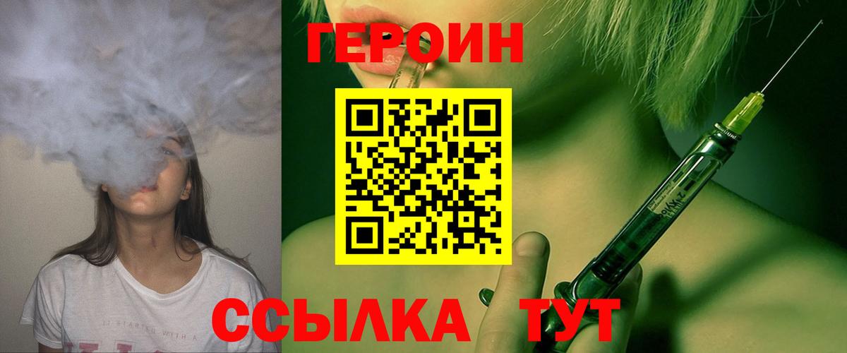 Героин VHQ  Героин  Рязань  Вход с VPN 