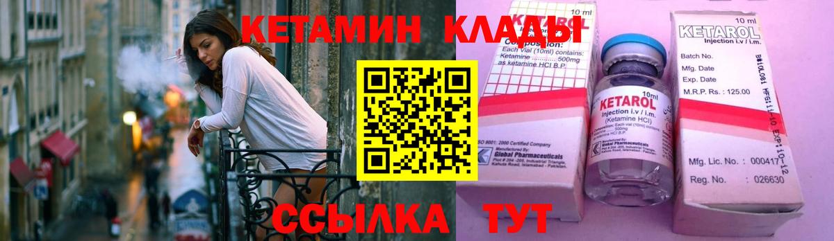 Рязань  Кетамин ketamine  Вход с VPN 
