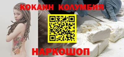 кокаин перу Наро-Фоминск