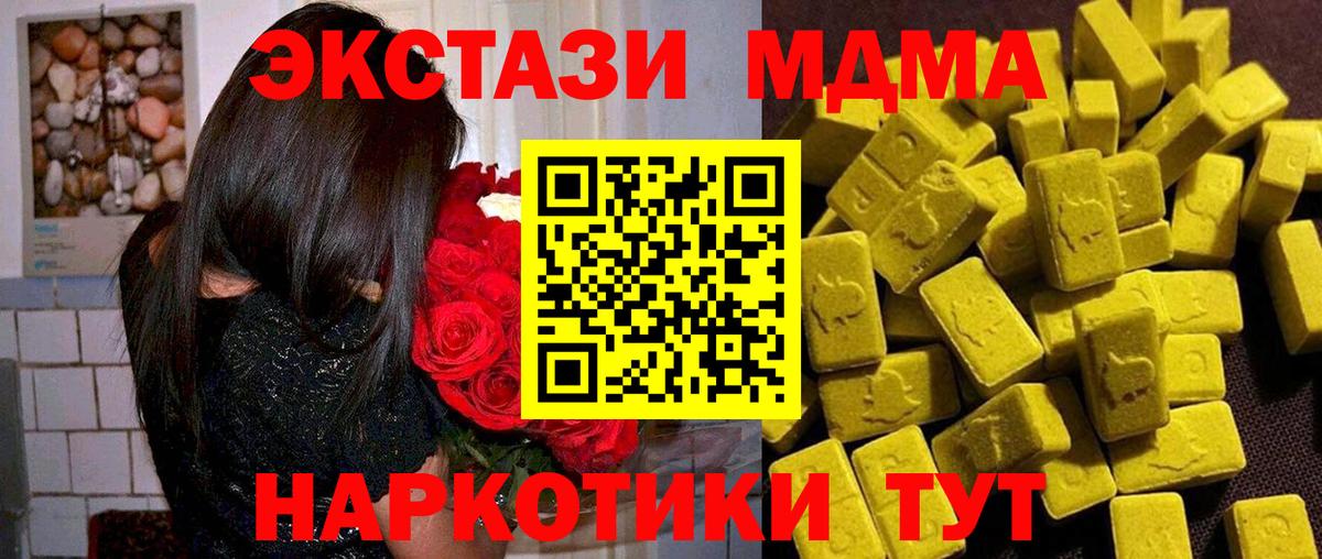 Рязань  МДМА Molly  Вход с VPN  MDMA кристаллы 