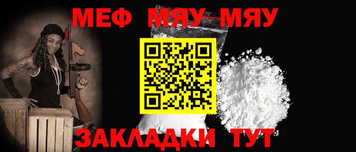 Мефедрон кристаллы Рязань