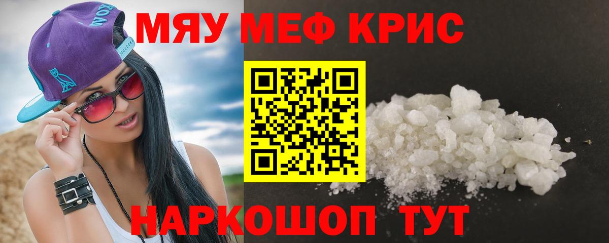 Рязань  Меф мяу мяу  Мефедрон  Вход с VPN 