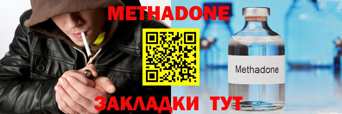 Метадон кристалл  Метадон мёд  Вход с VPN  Рязань 