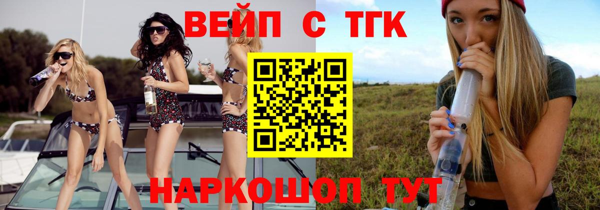 ТГК жижа Рязань