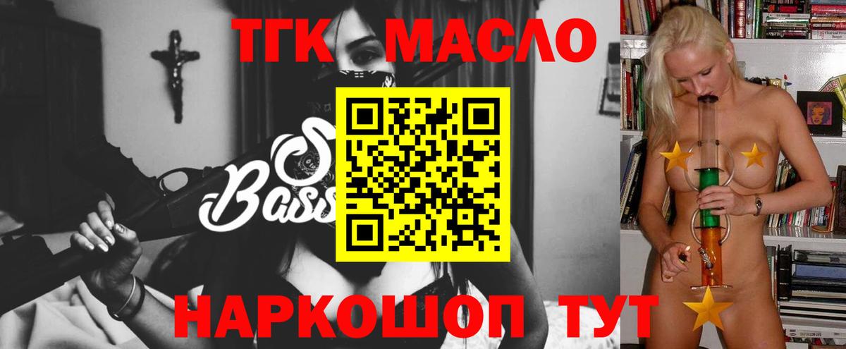 ТГК Wax  Вход с VPN  Дистиллят ТГК концентрат  продажа наркотиков  Рязань 